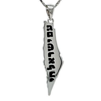Central Diamond Center Israel Map Necklace/Pendant-Sterling Silver Am Israel Chai on Back Side-3D Map of Israel Large &amp; Small