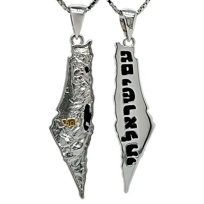 Central Diamond Center Israel Map Necklace/Pendant-Sterling Silver Am Israel Chai on Back Side-3D Map of Israel Large &amp; Small